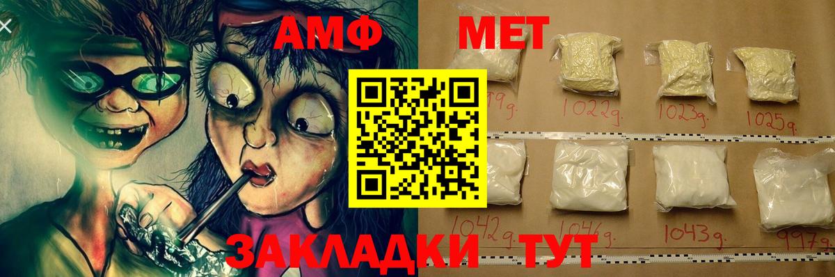 АМФЕТАМИН VHQ  Вход с VPN  Сорочинск 