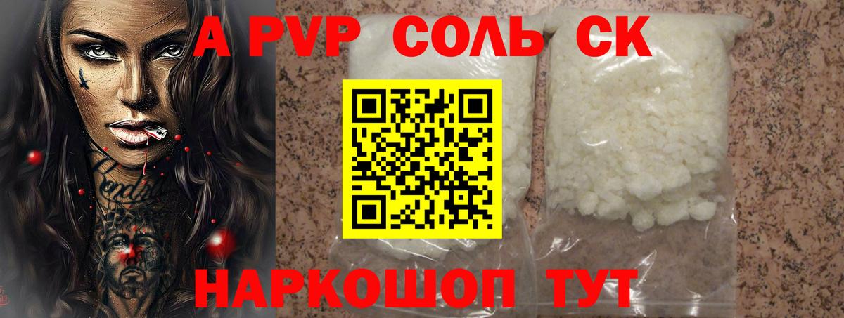 A PVP мука Сорочинск