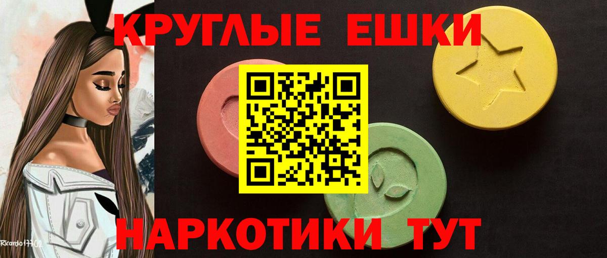 Ecstasy 300 mg  Экстази VHQ  мега как зайти  Ecstasy  Вход с VPN  Сорочинск 