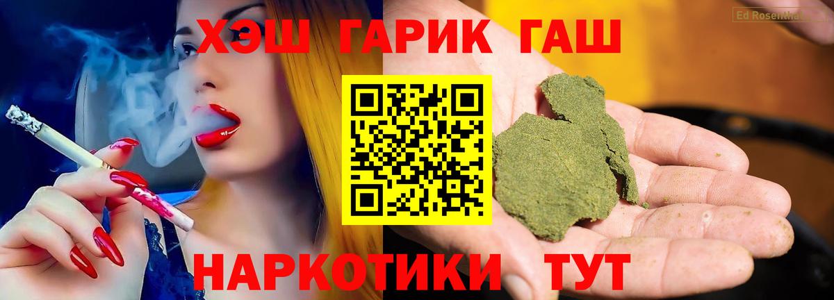 ГАШИШ Cannabis Сорочинск