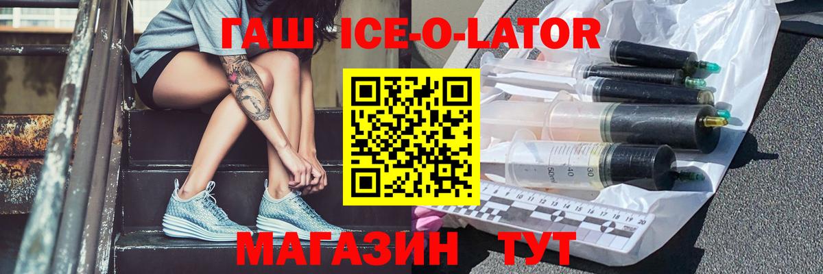 ГАШ  ГАШИШ Ice-O-Lator  Вход с VPN  ГАШИШ AMNESIA HAZE  Сорочинск 