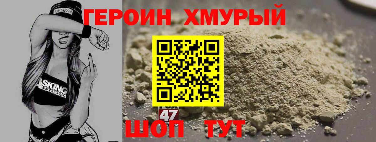 Сорочинск  ГЕРОИН  Вход с VPN  ГЕРОИН Heroin 