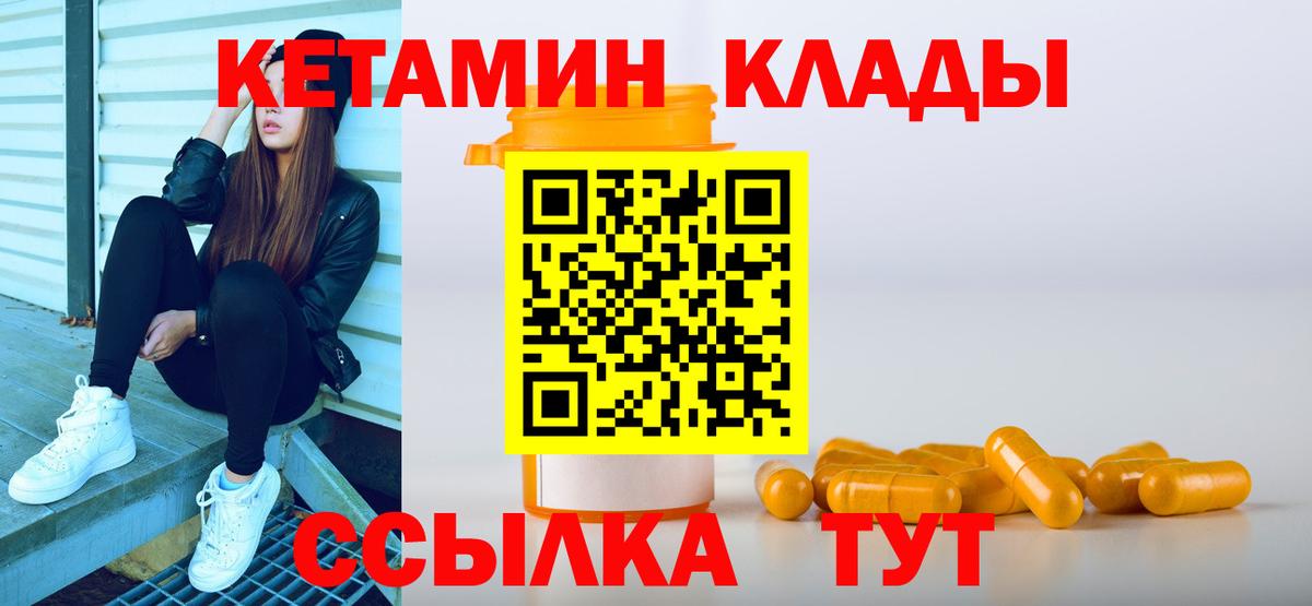 Кетамин VHQ  Вход с VPN  КЕТАМИН ketamine  Сорочинск 