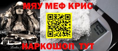 мескалин Нальчик