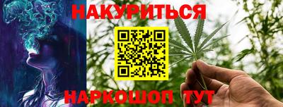 каннабис Новозыбков