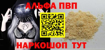 ALPHA PVP Нарткала
