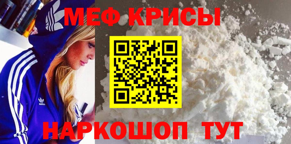 наркошоп  МЯУ-МЯУ  Вход с VPN  Сорочинск  МЕФ 4 MMC  МЯУ-МЯУ 