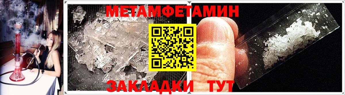 Первитин винт Сорочинск