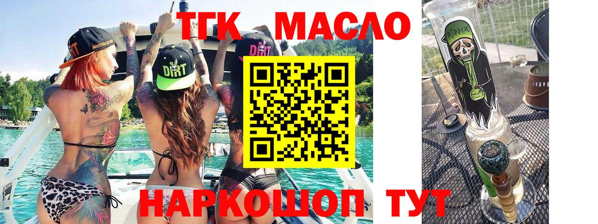 Дистиллят ТГК вейп  Дистиллят ТГК концентрат  купить  цена  Сорочинск  Вход с VPN 