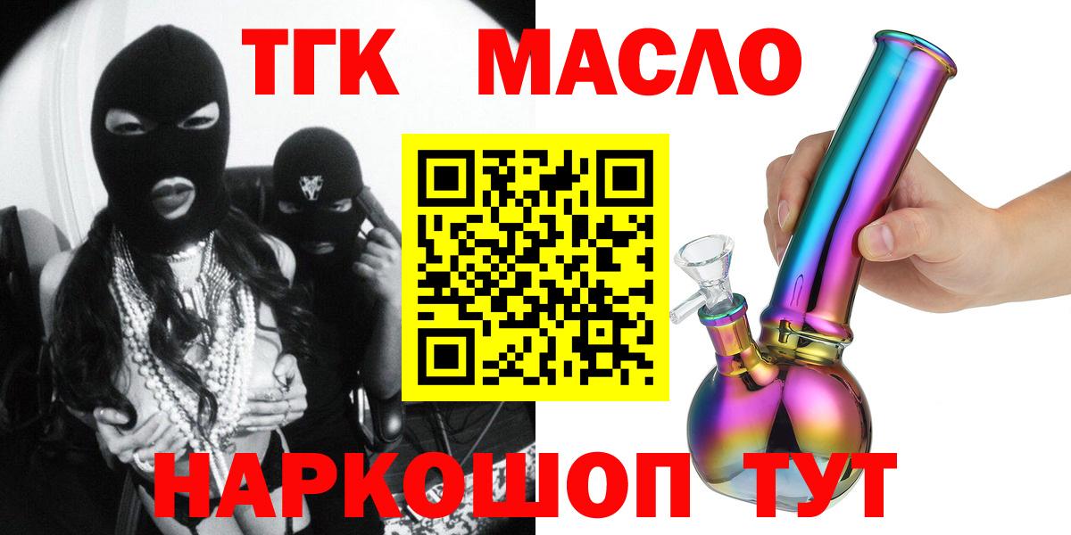 Дистиллят ТГК вейп с тгк Сорочинск