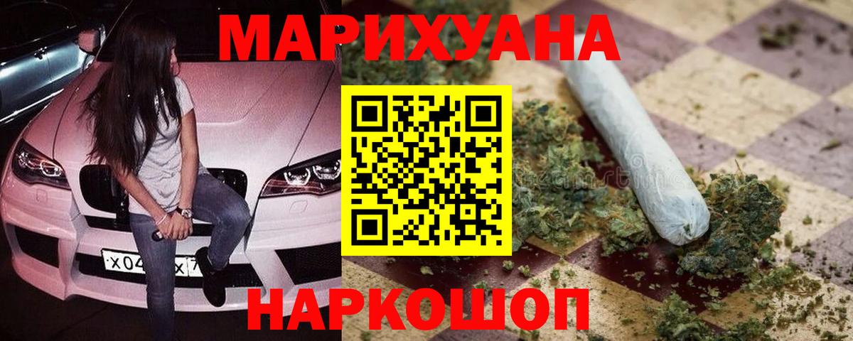 Конопля SATIVA & INDICA  Марихуана марихуана  Вход с VPN  Сорочинск 